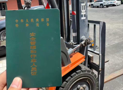 特種設(shè)備證書.png 特種設(shè)備證書.png