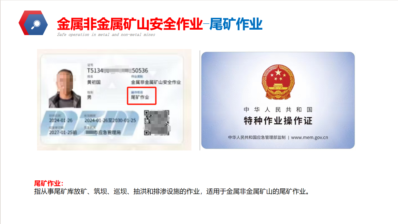 尾礦.jpg 尾礦.jpg